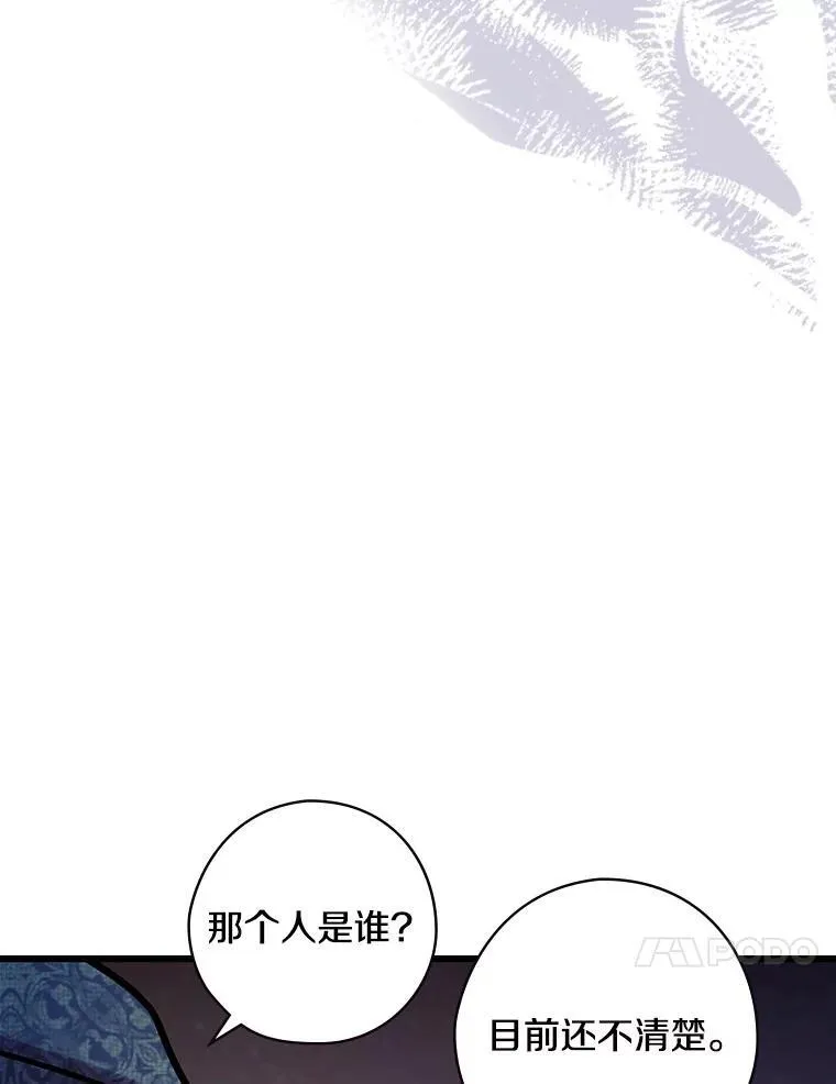 32.迟来的拥抱 第104页