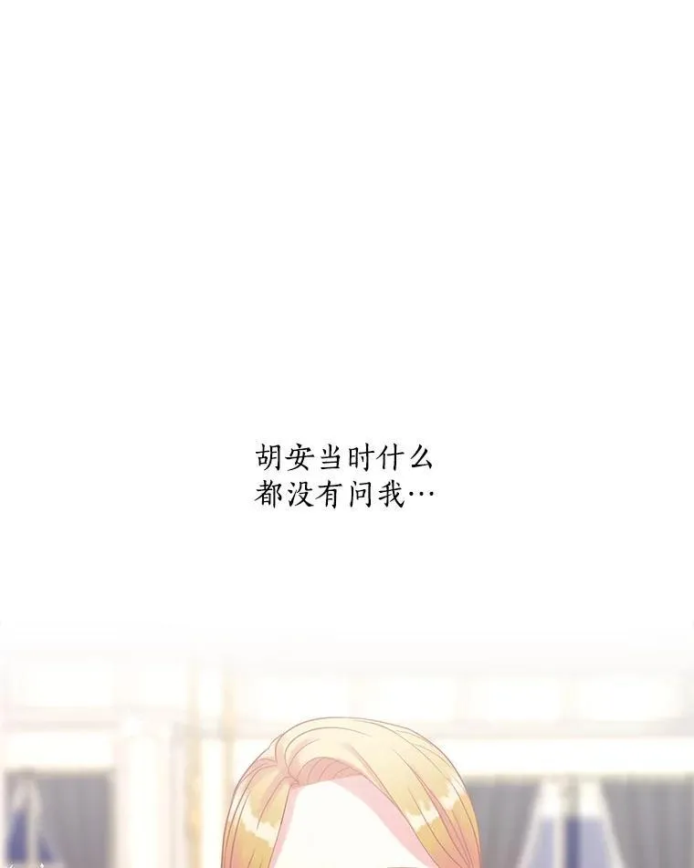 33.道歉 第3页