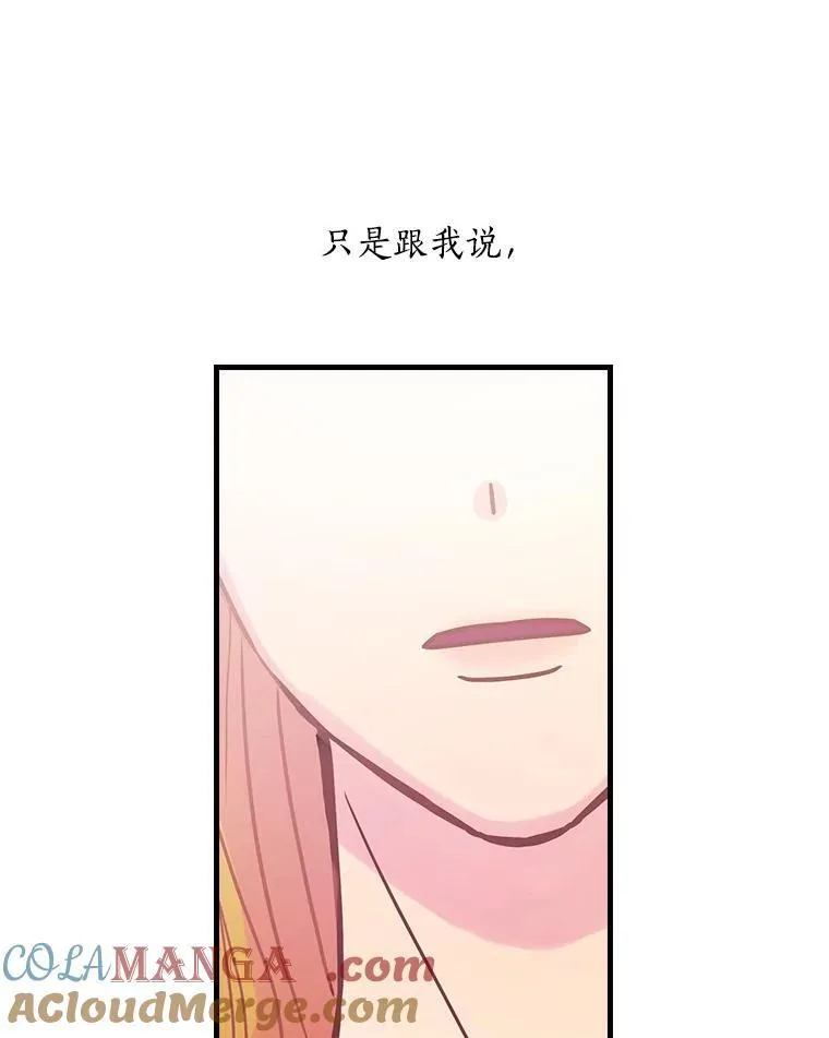 33.道歉 第5页