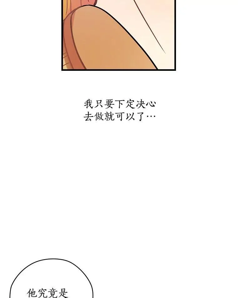 33.道歉 第6页