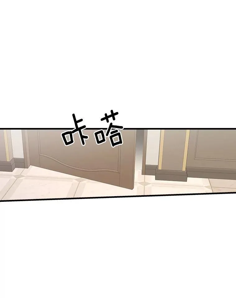 33.道歉 第8页