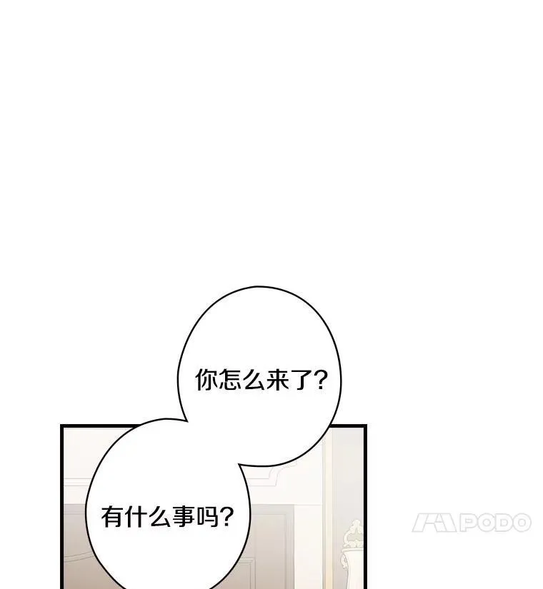 33.道歉 第15页