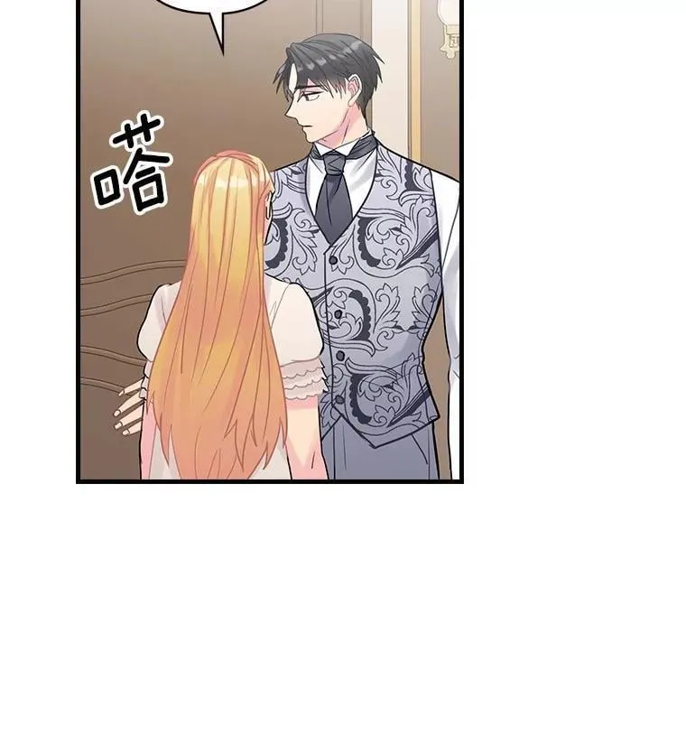 33.道歉 第16页