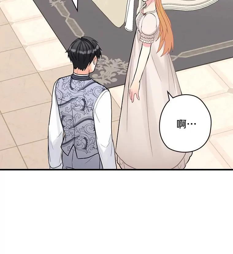 33.道歉 第18页