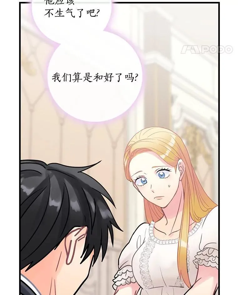33.道歉 第23页