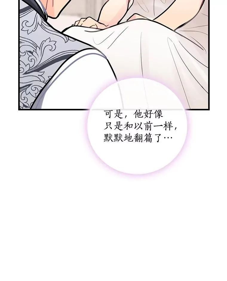 33.道歉 第24页