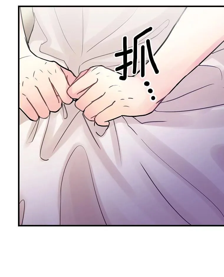 33.道歉 第27页