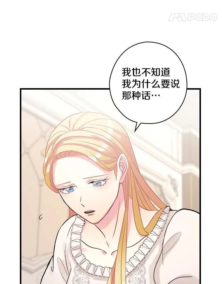 33.道歉 第30页