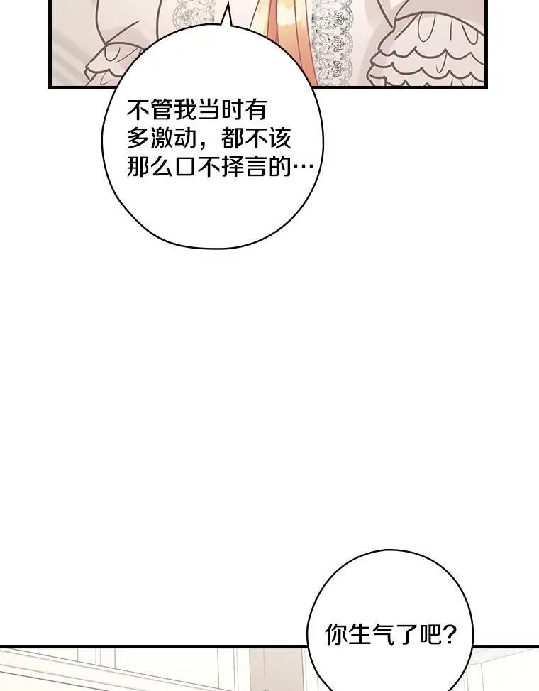 33.道歉 第31页