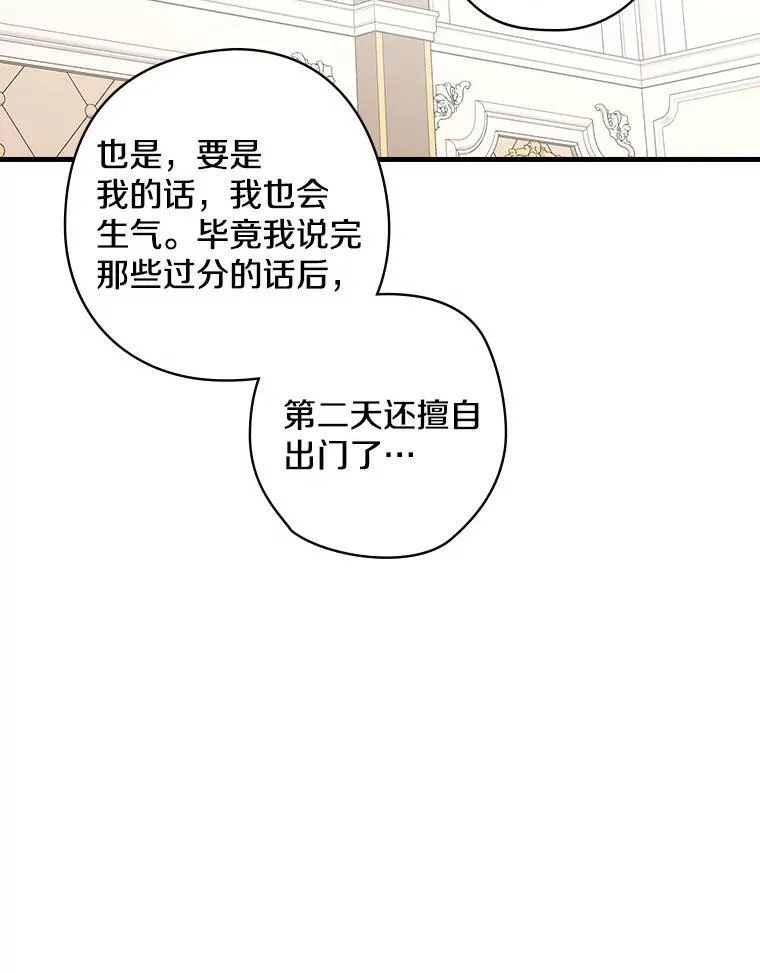 33.道歉 第32页
