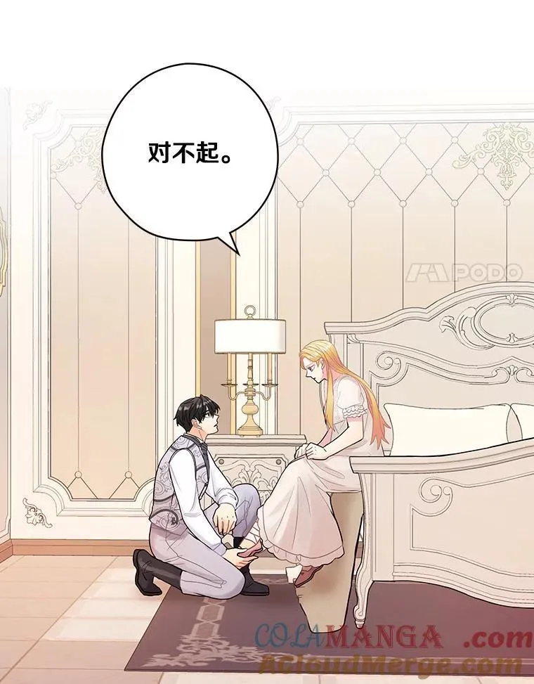 33.道歉 第33页