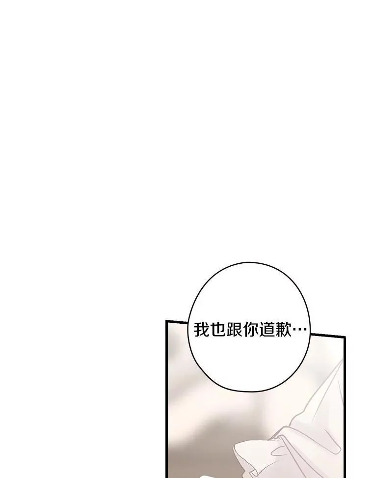 33.道歉 第38页