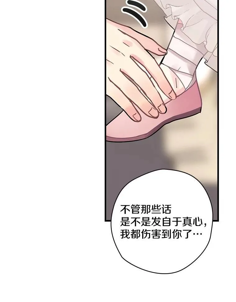 33.道歉 第39页