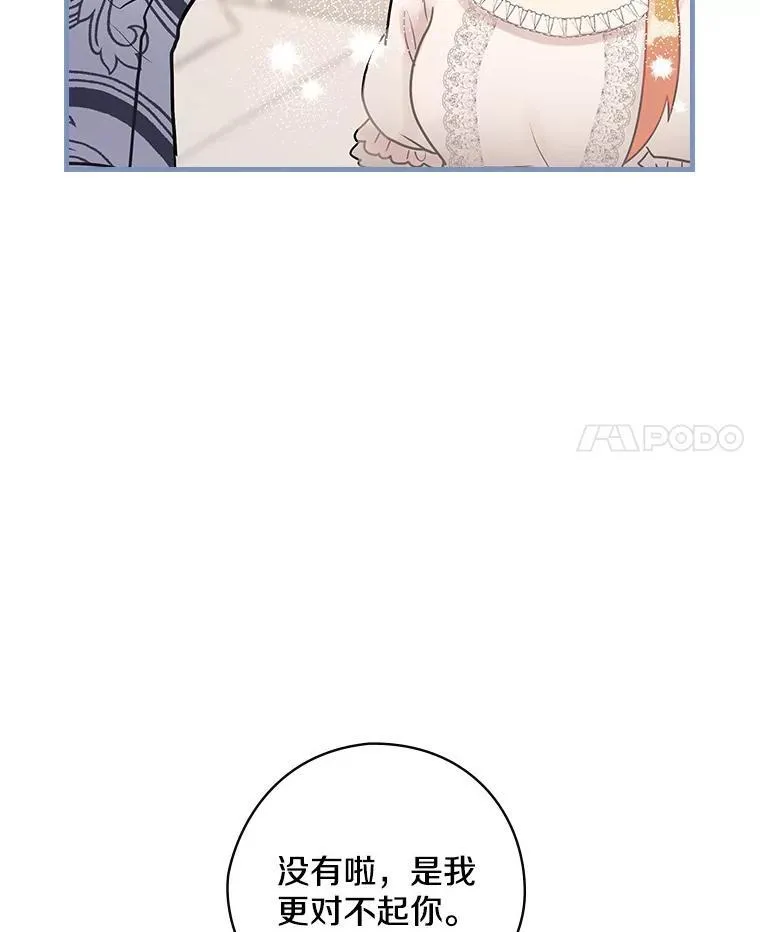 33.道歉 第43页