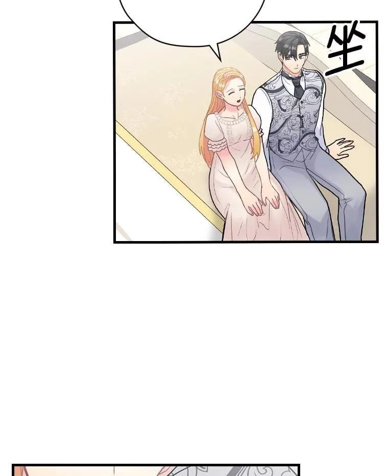 33.道歉 第44页