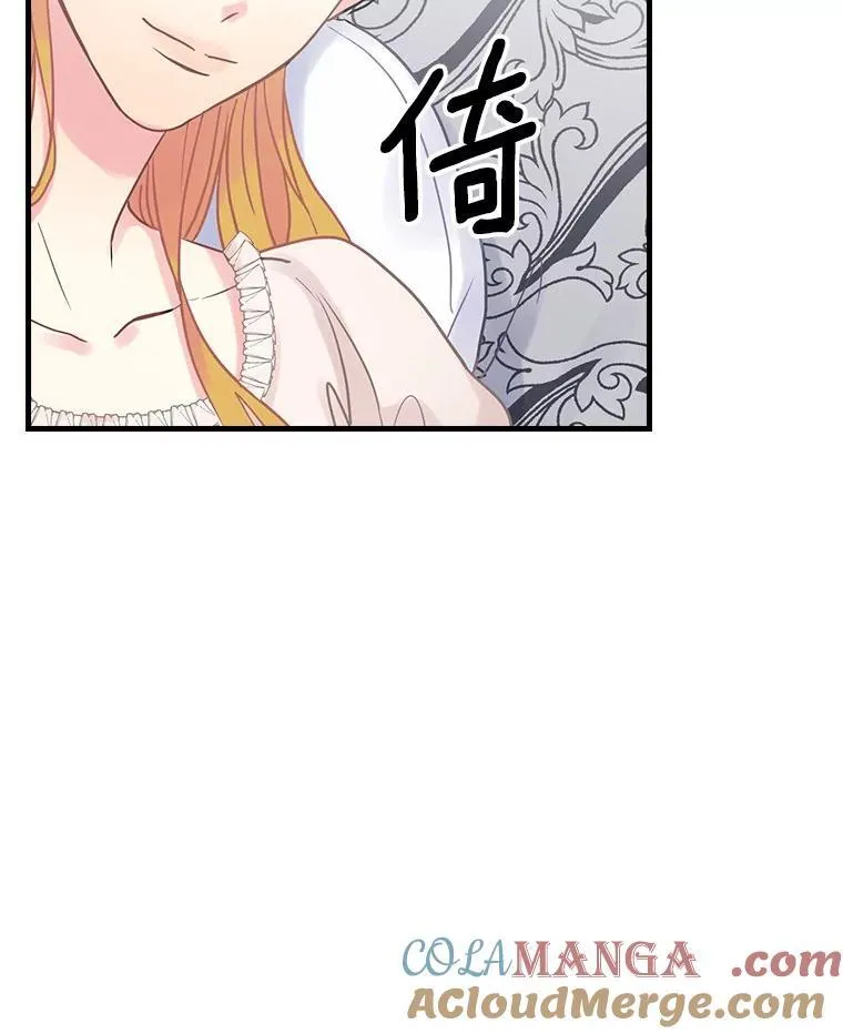 33.道歉 第45页