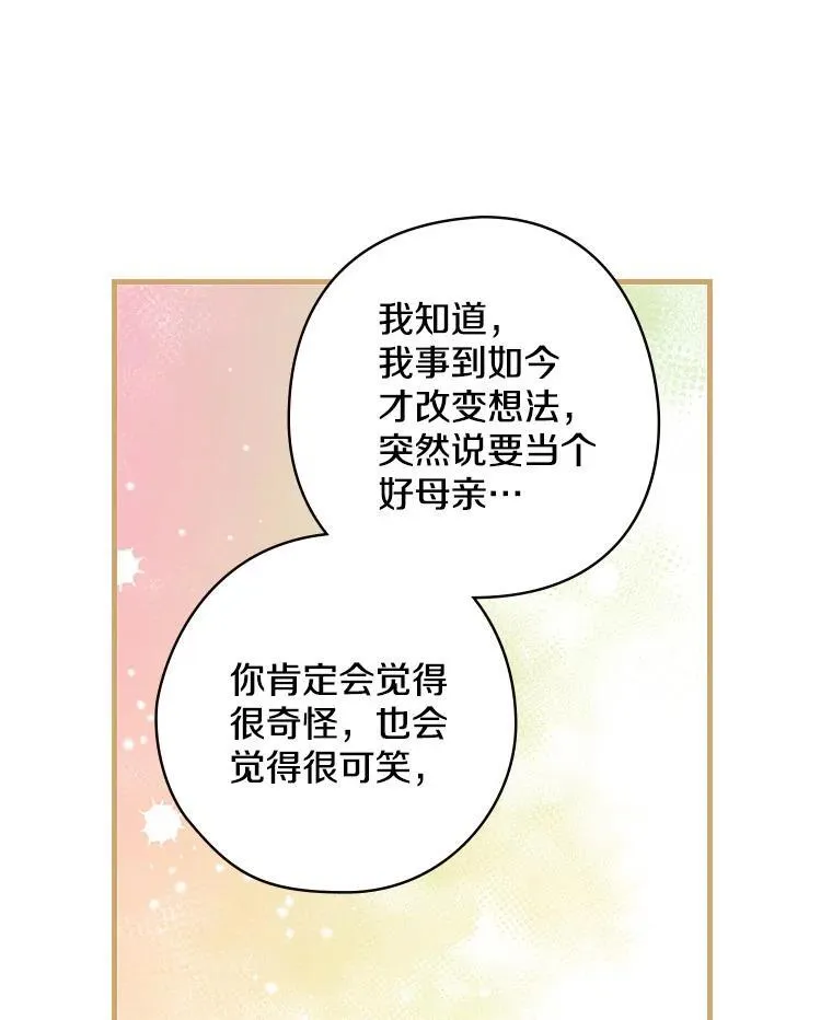 33.道歉 第48页