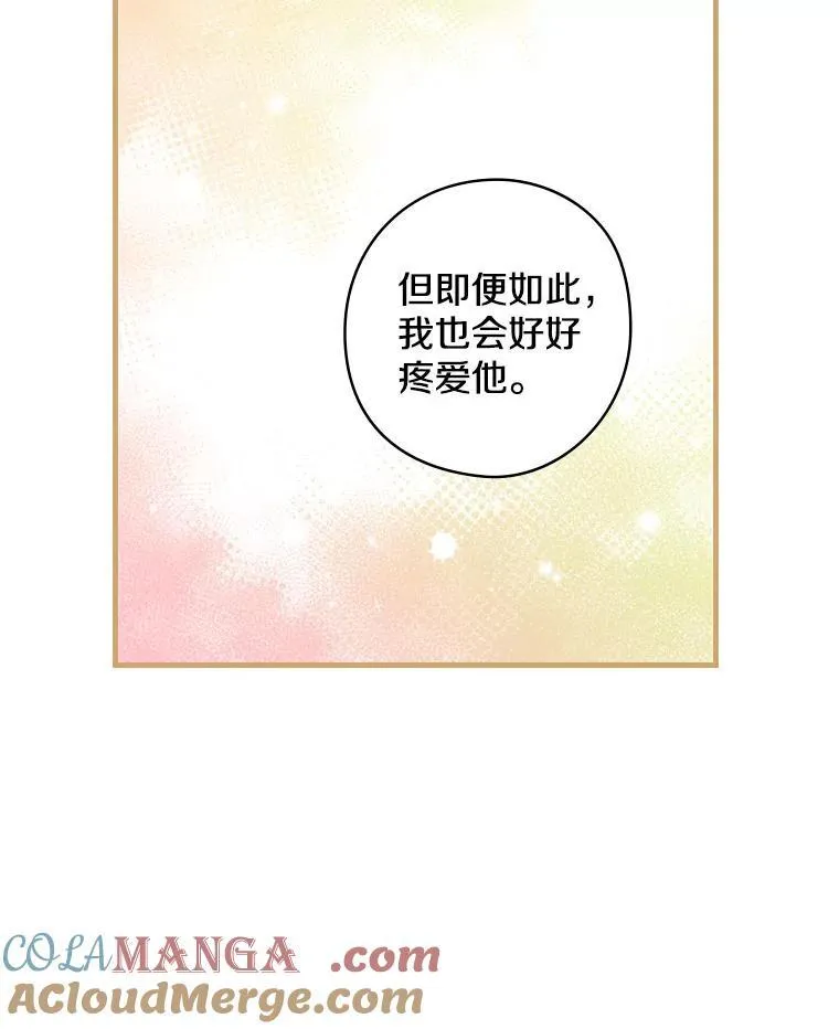 33.道歉 第49页