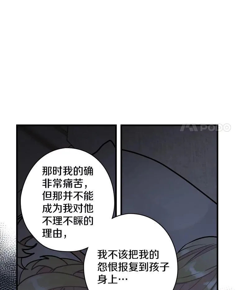 33.道歉 第50页