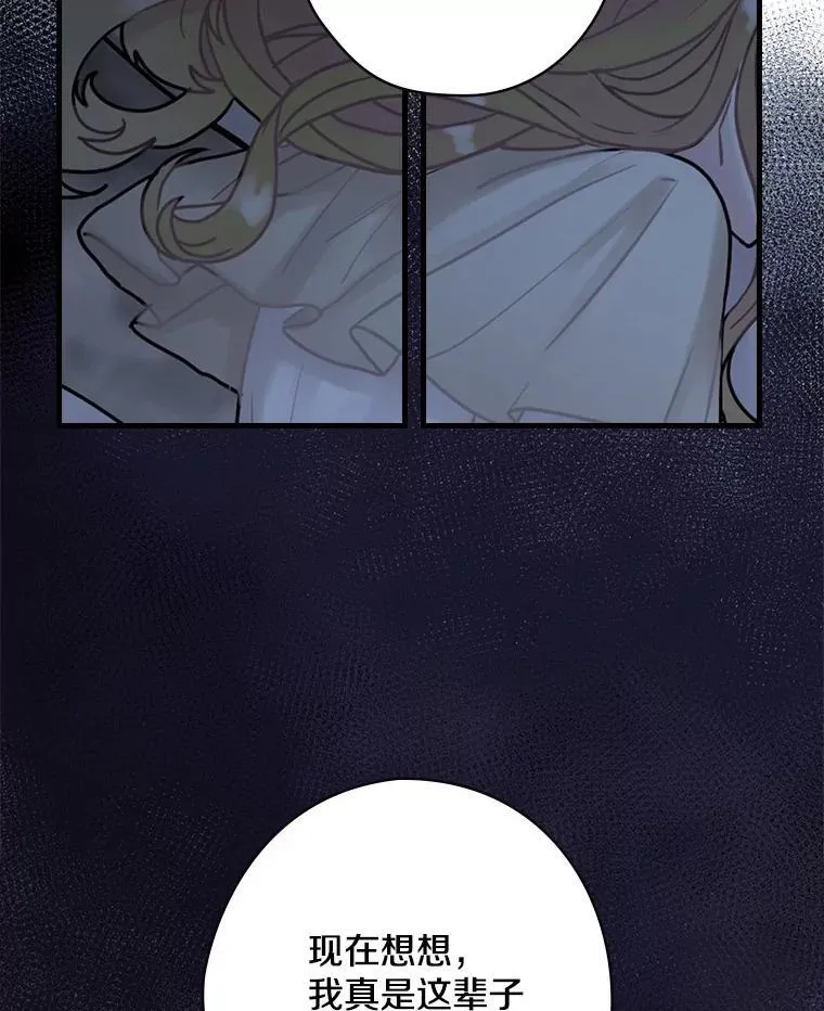 33.道歉 第51页