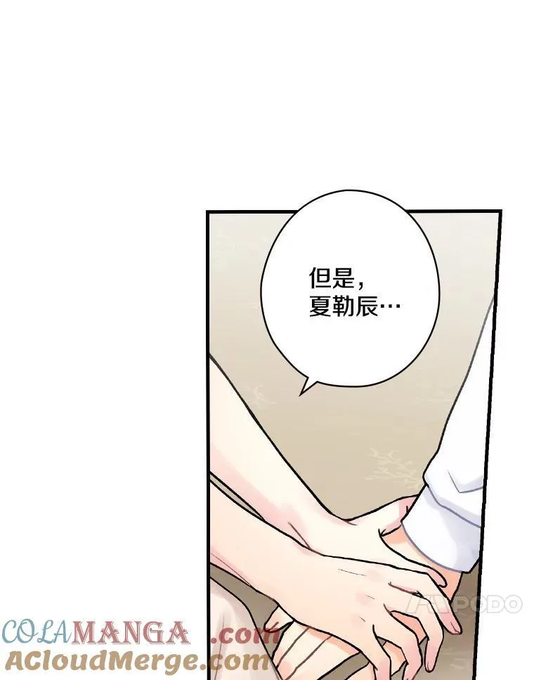 33.道歉 第53页