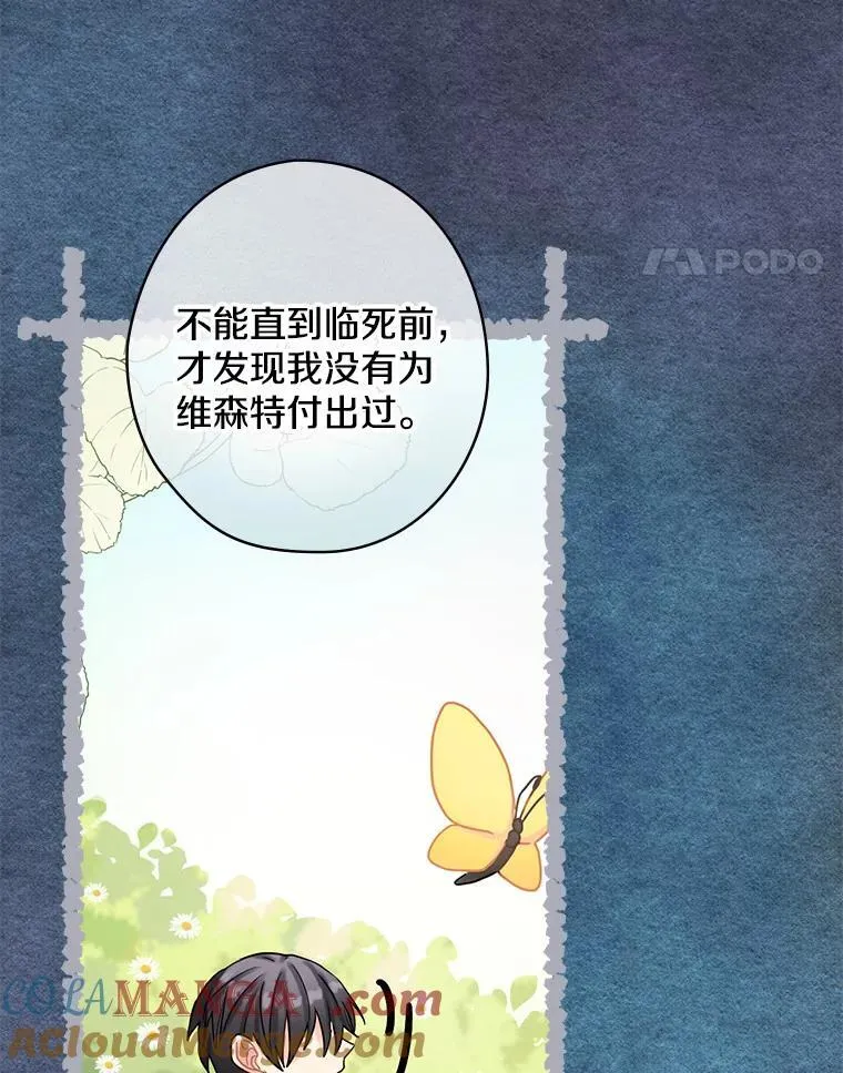 33.道歉 第57页