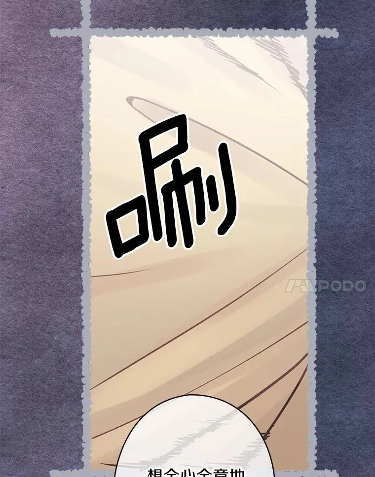 33.道歉 第60页