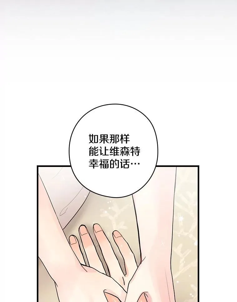 33.道歉 第64页