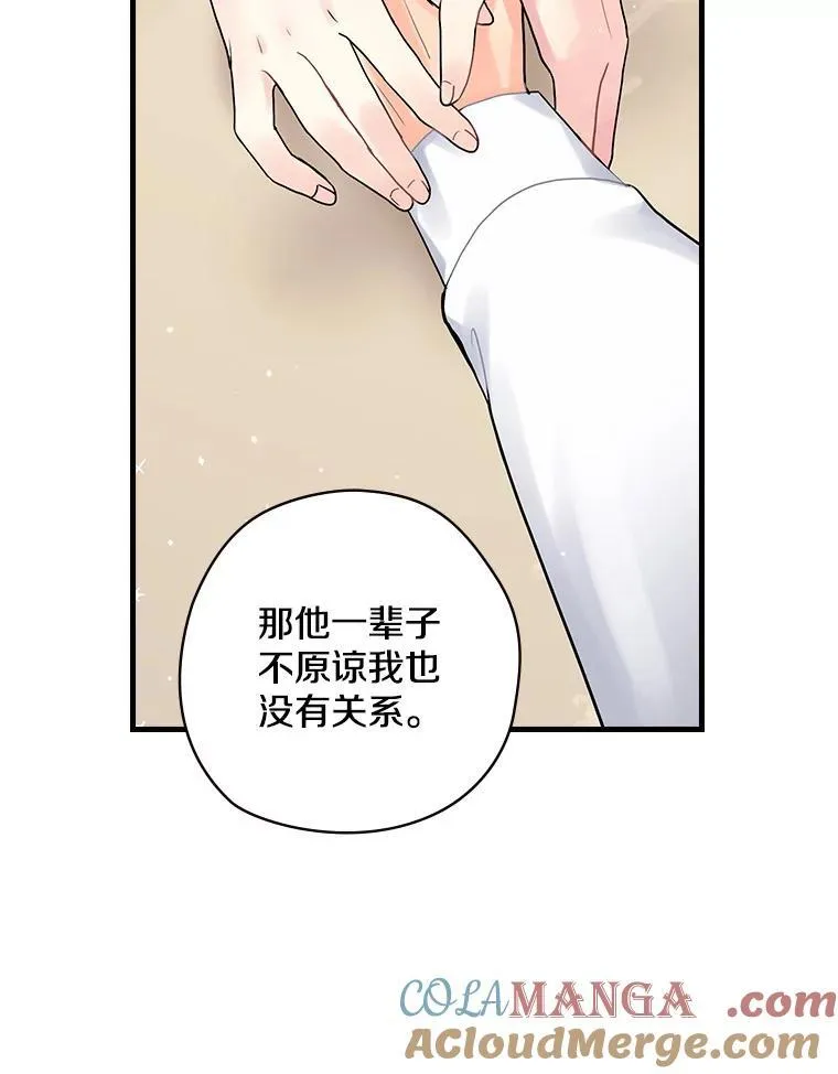 33.道歉 第65页