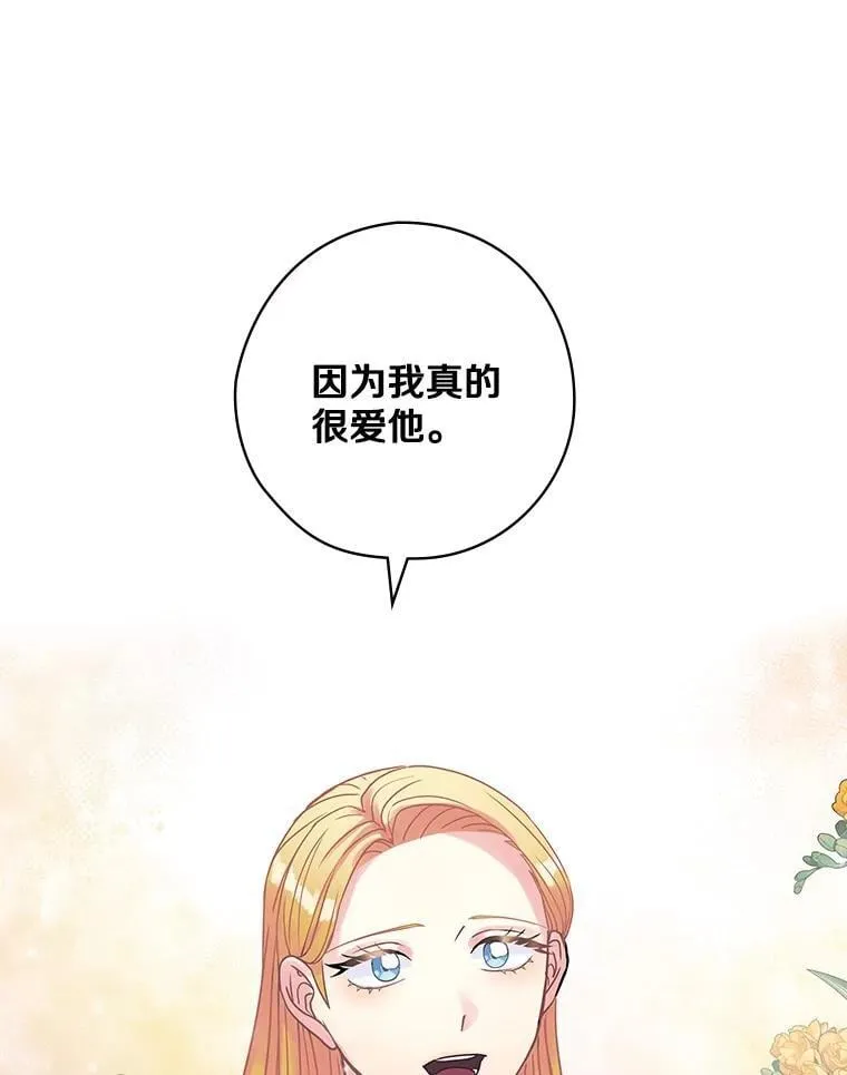 33.道歉 第66页