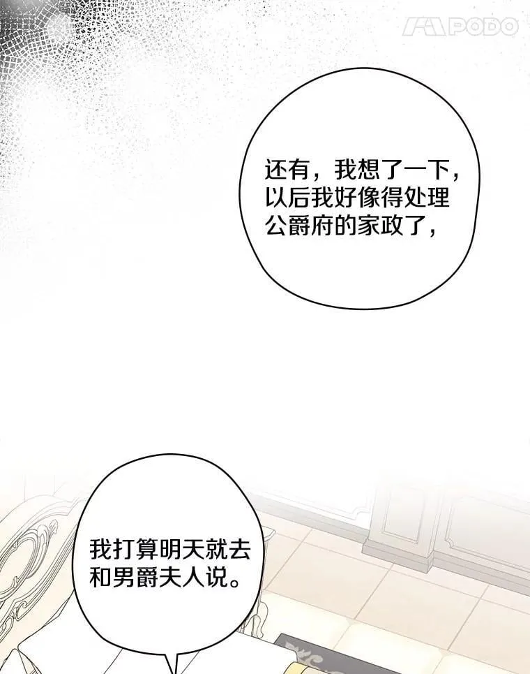33.道歉 第74页