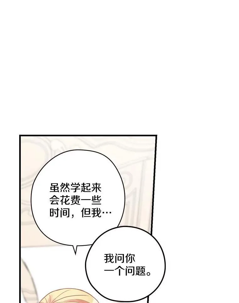 33.道歉 第76页