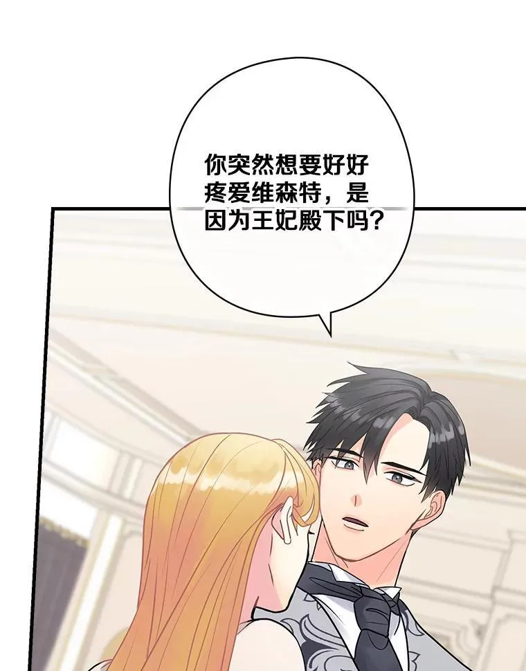 33.道歉 第78页