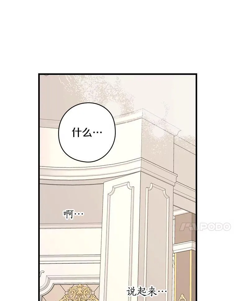 33.道歉 第80页