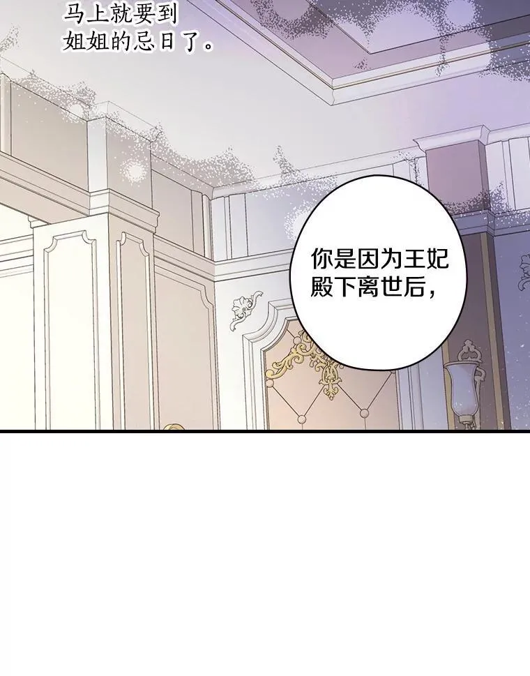 33.道歉 第82页