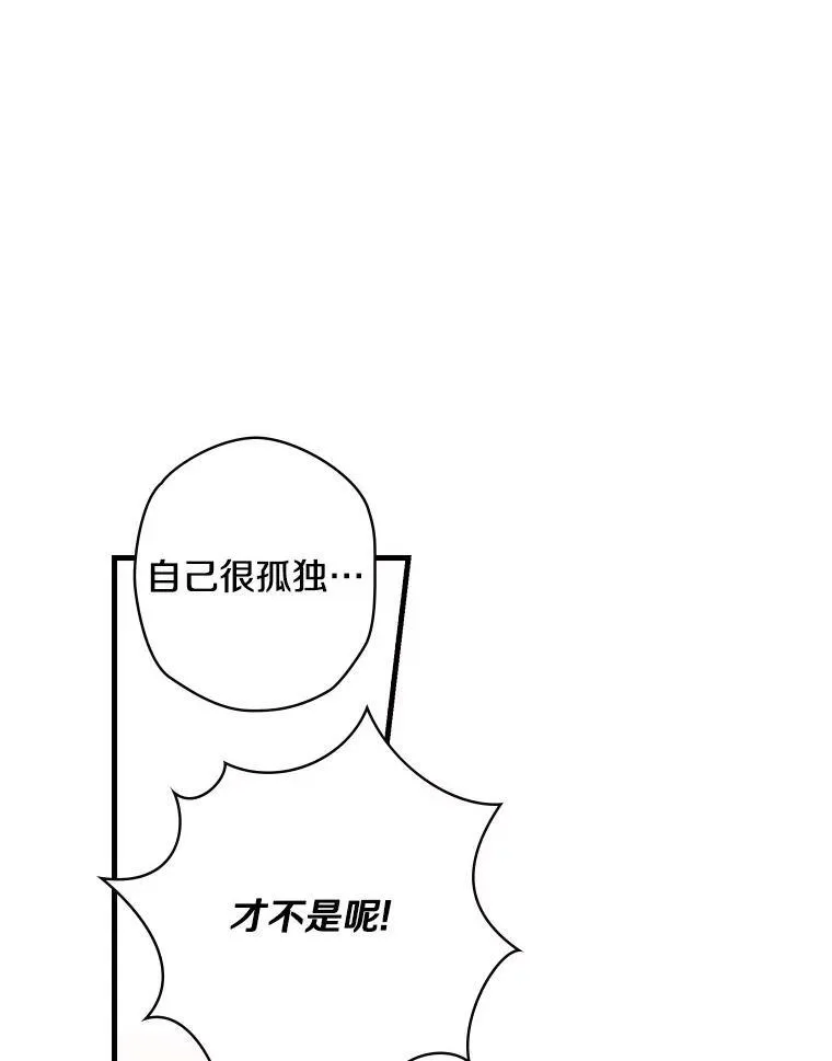 33.道歉 第83页