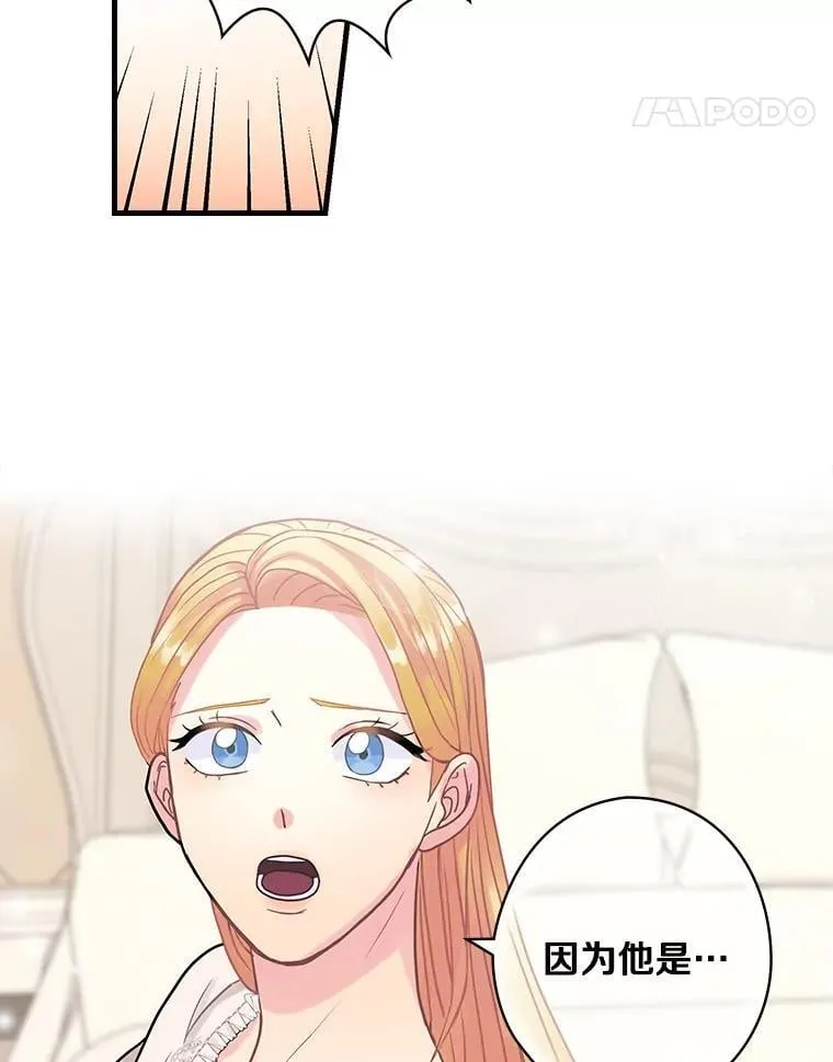 33.道歉 第84页