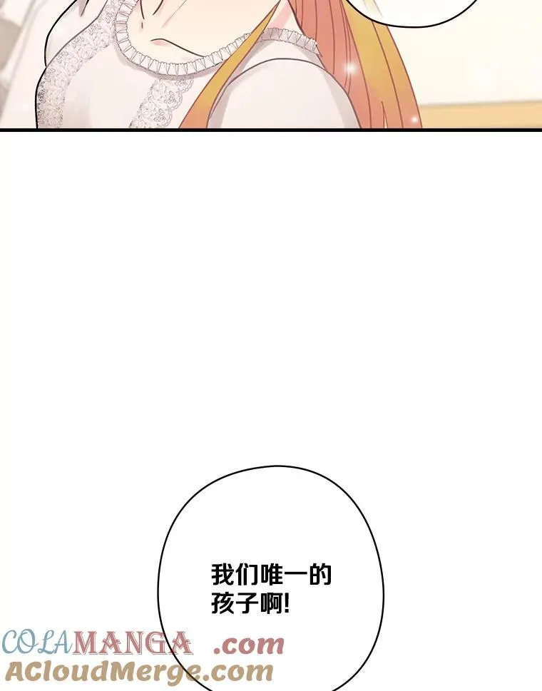 33.道歉 第85页