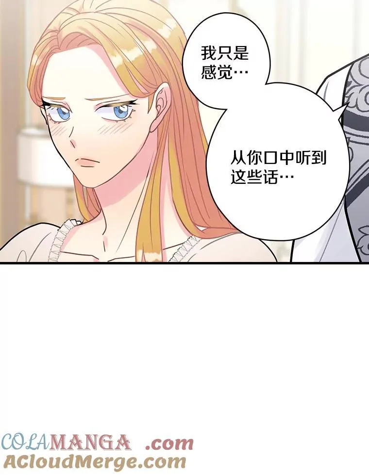 33.道歉 第89页