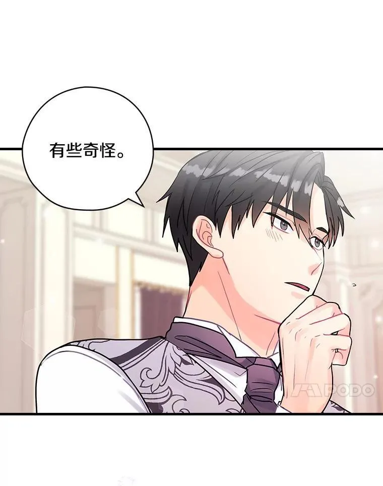 33.道歉 第90页