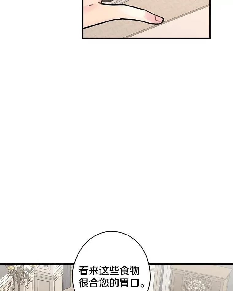 33.道歉 第102页