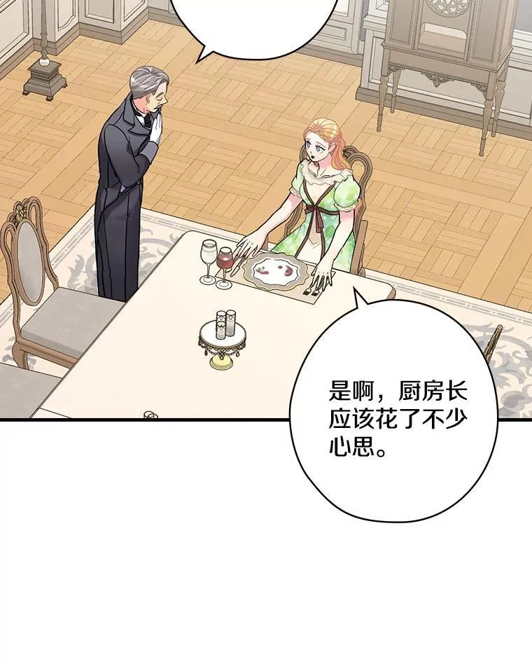 33.道歉 第103页