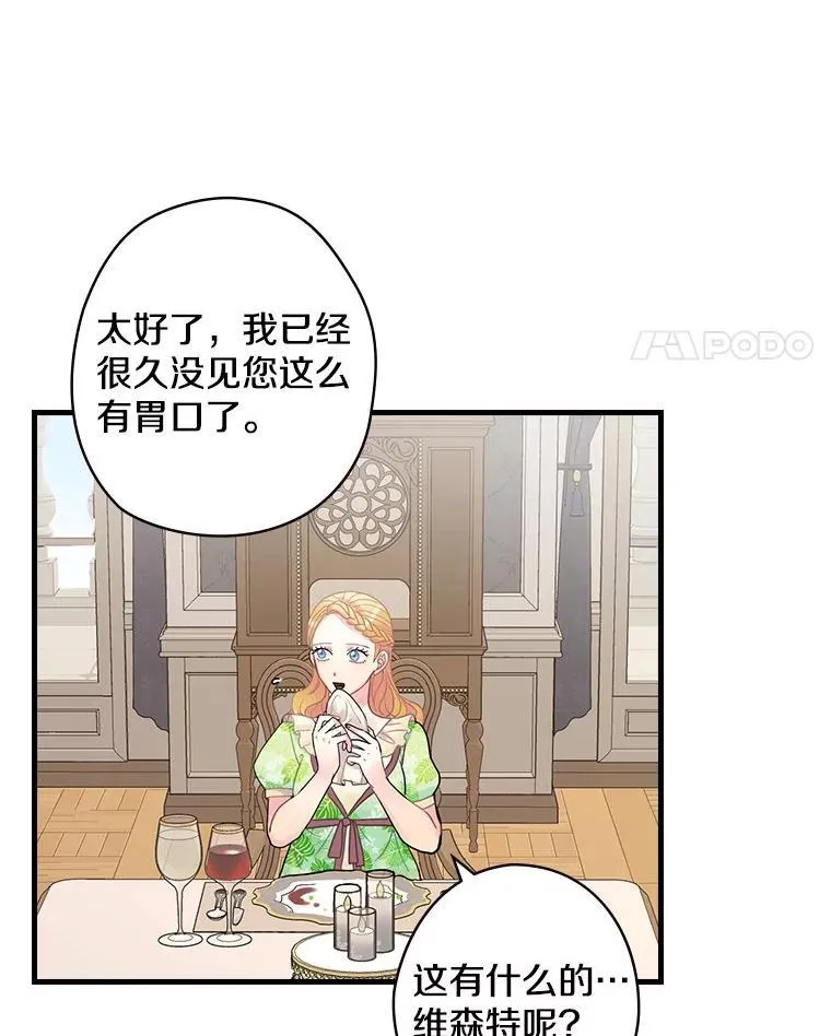 33.道歉 第104页