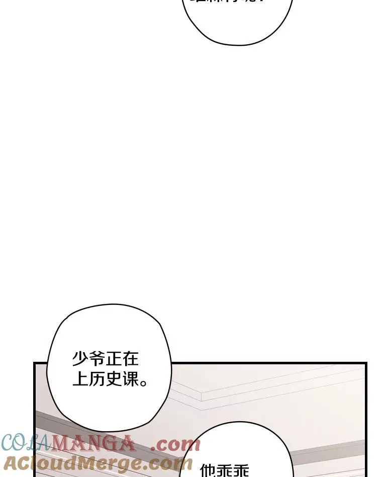 33.道歉 第105页