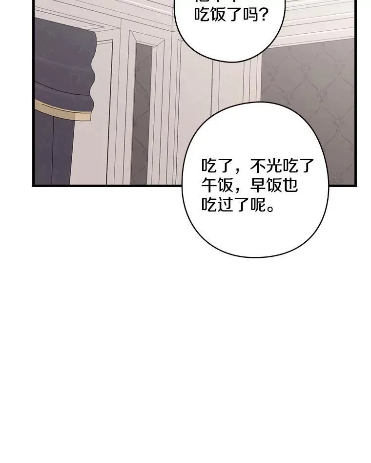 33.道歉 第106页