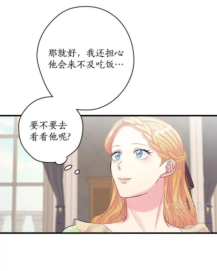 33.道歉 第107页