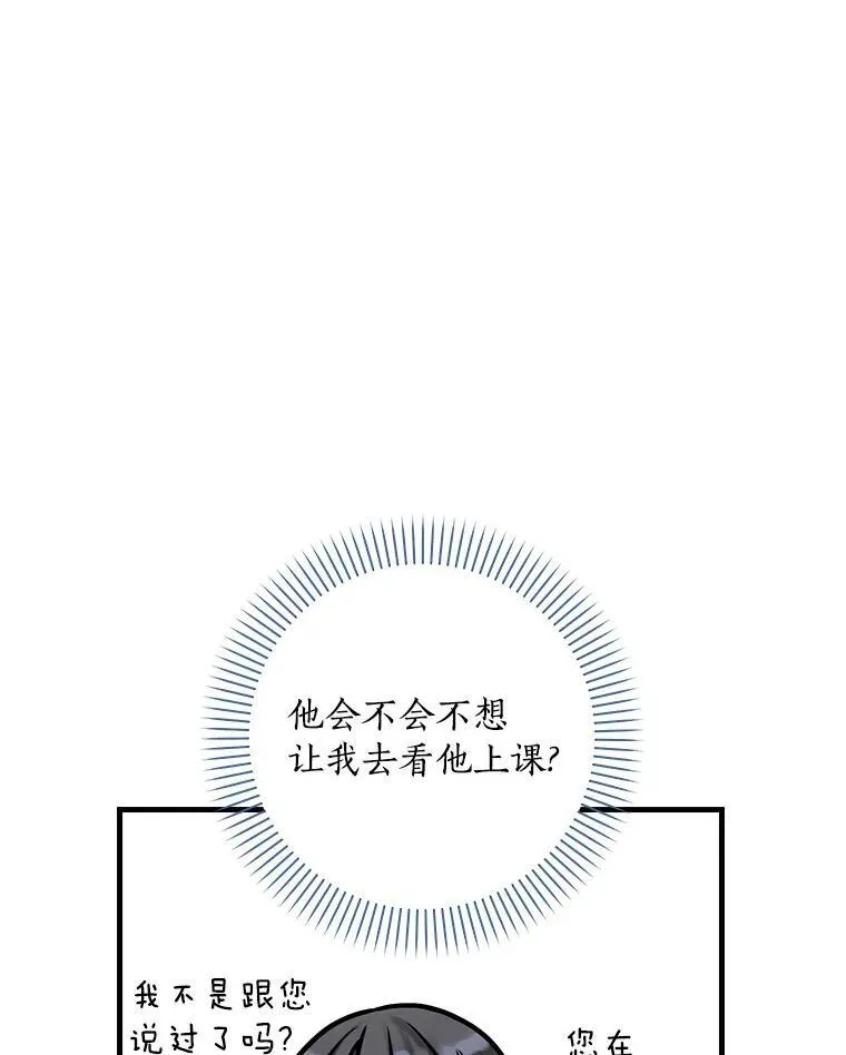 33.道歉 第108页