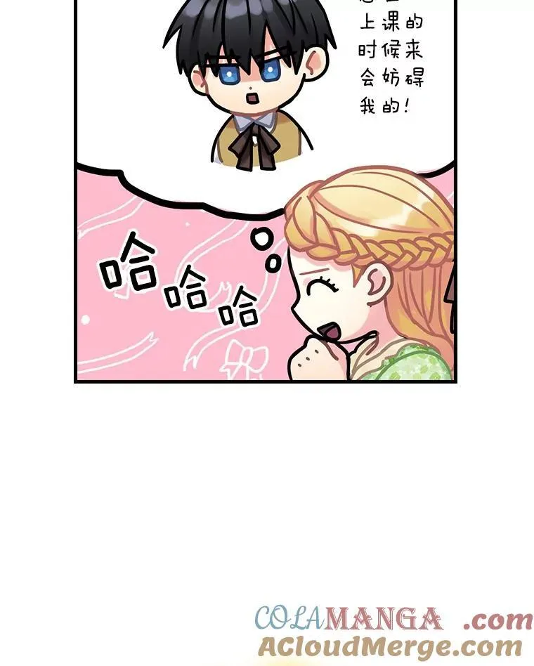 33.道歉 第109页