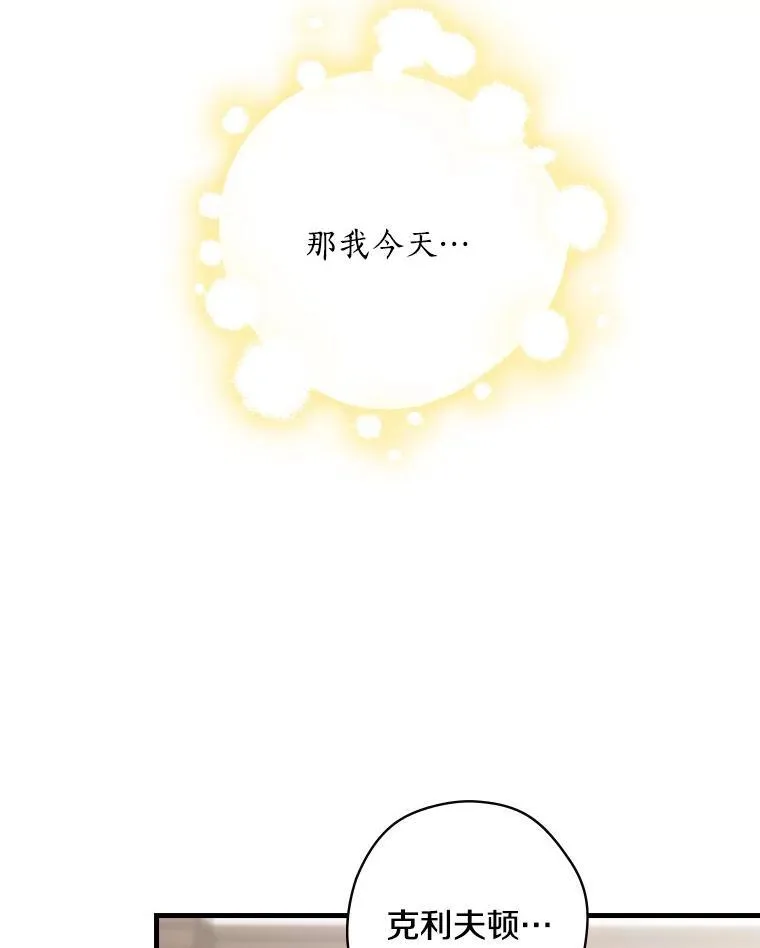 33.道歉 第110页