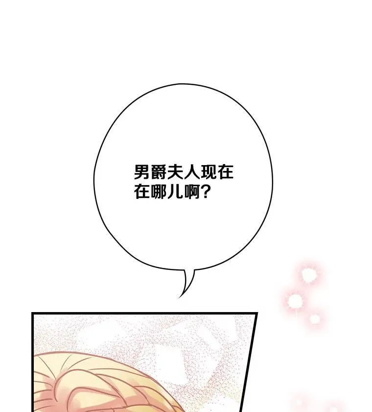 33.道歉 第112页